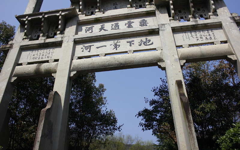 垂云通天河